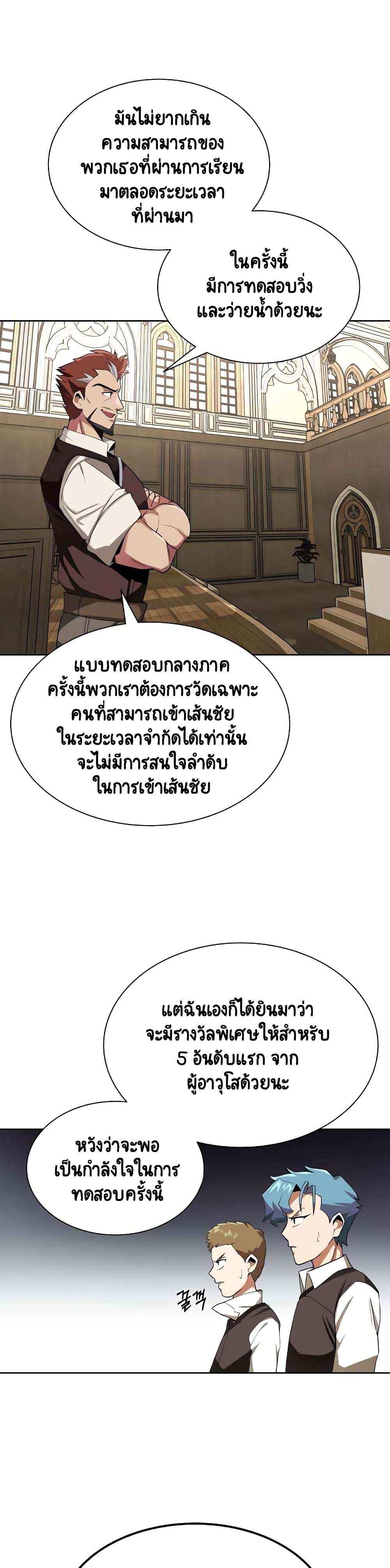อ่านมังงะ The Lazy Prince Becomes A Genius หน้าที่ 39 แปลไทย