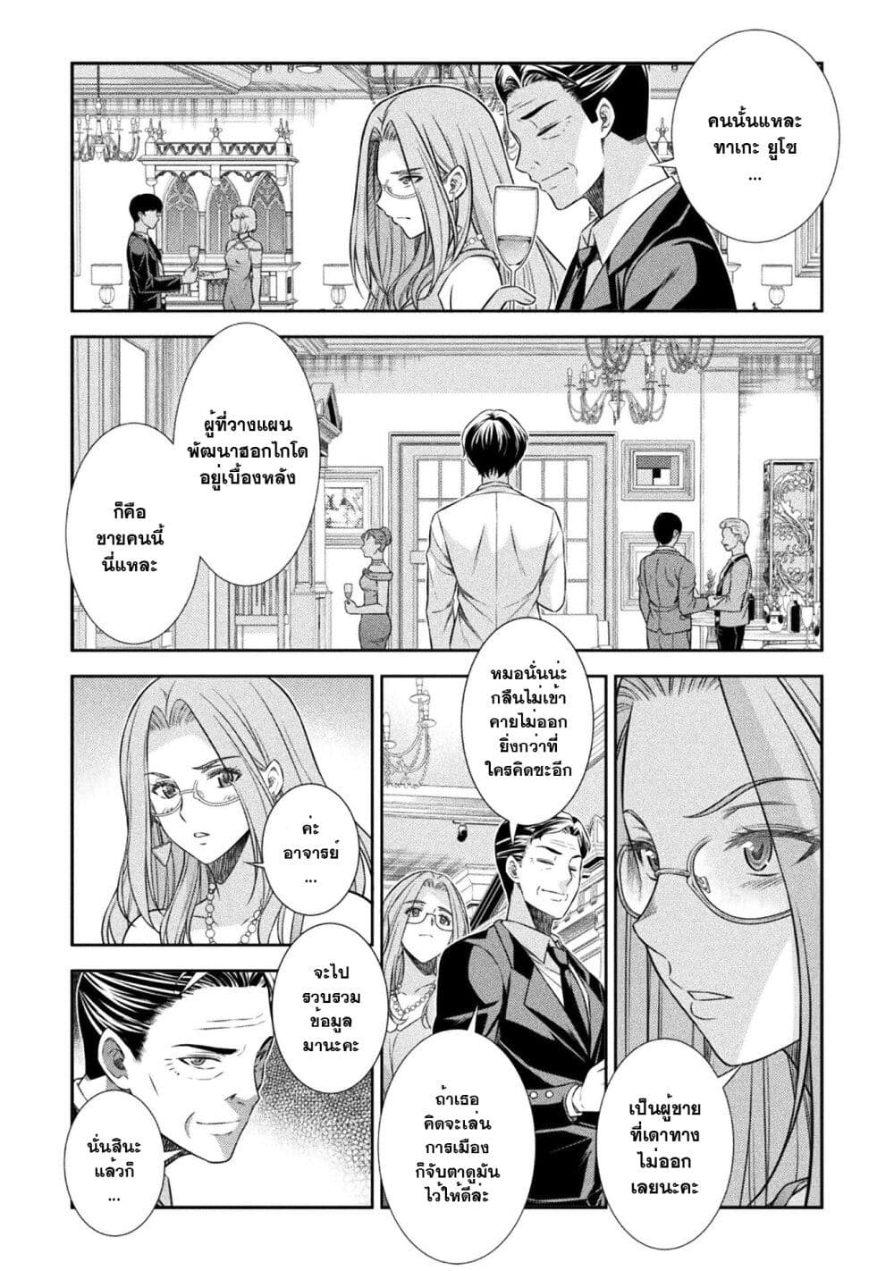 อ่านมังงะ jk-kara-yarinaosu-silver-plan หน้าที่ 6 แปลไทย
