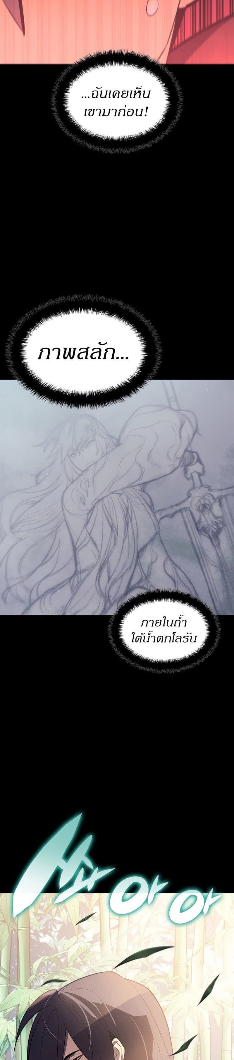 อ่านมังงะ Overgeared (Remake) หน้าที่ 99 แปลไทย