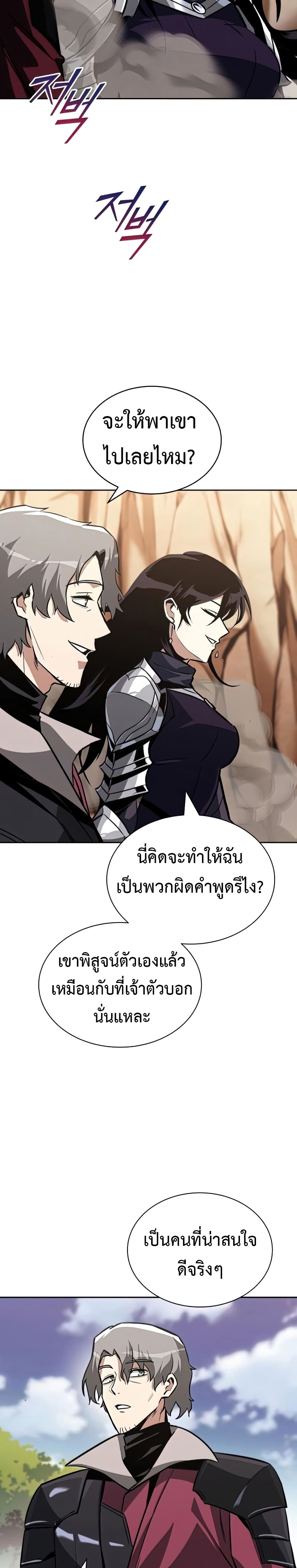 อ่านมังงะ The Lazy Prince Becomes A Genius หน้าที่ 37 แปลไทย