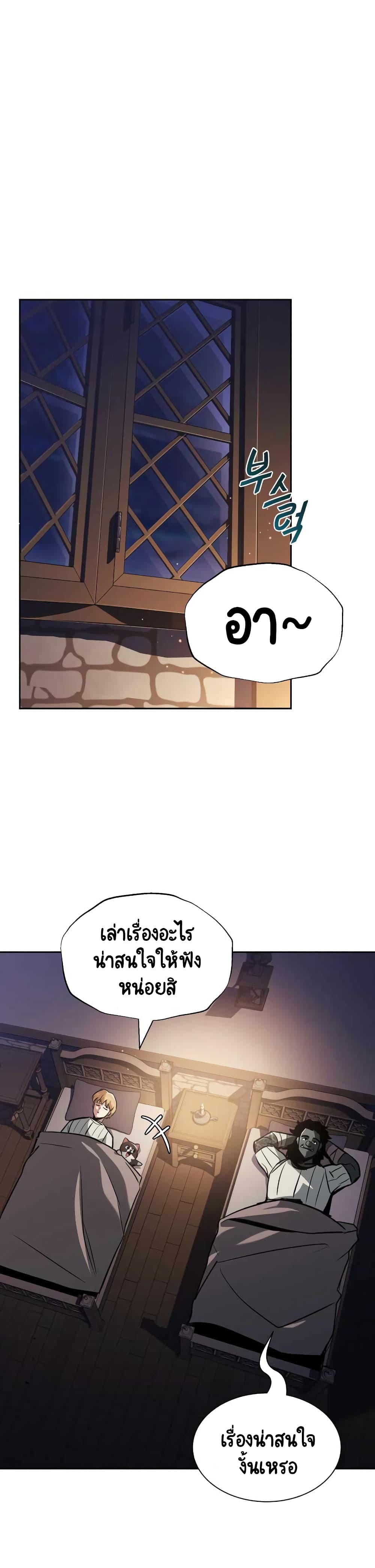อ่านมังงะ The Lazy Prince Becomes A Genius หน้าที่ 17 แปลไทย
