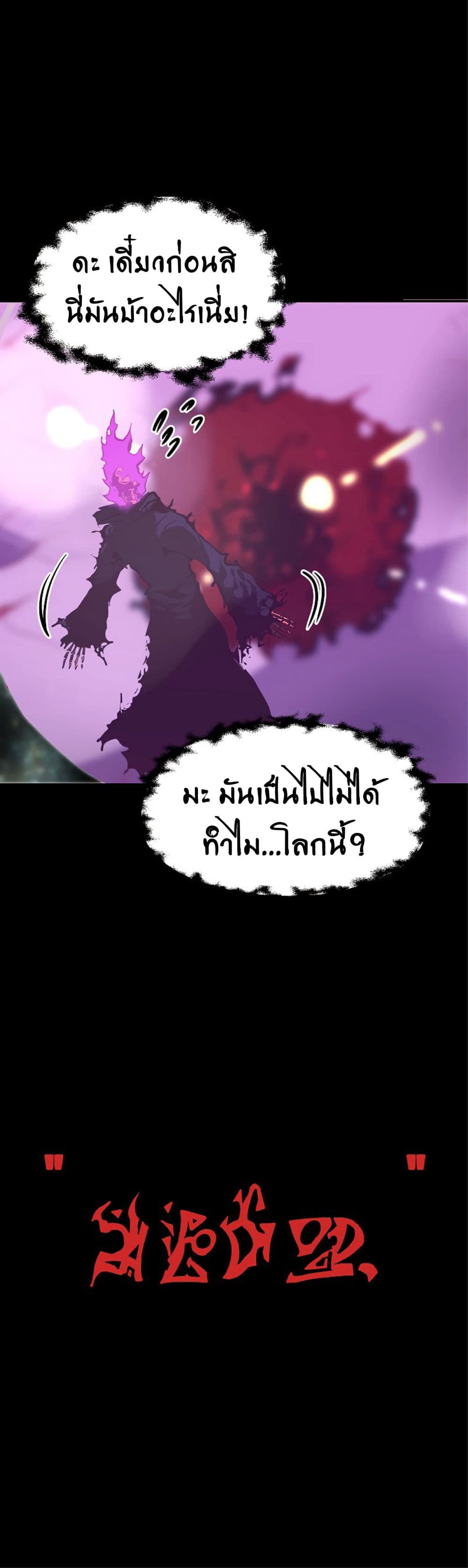 อ่านมังงะ worthless-regression หน้าที่ 25 แปลไทย