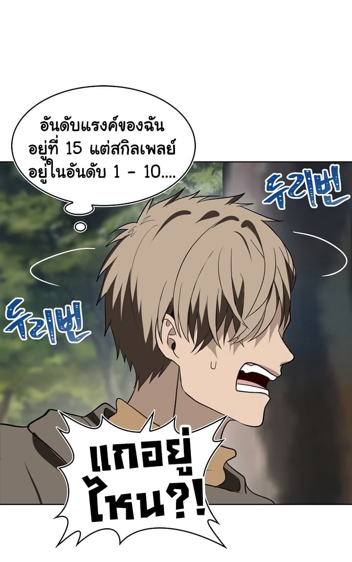 อ่านมังงะ ranker-who-lives-a-second-time หน้าที่ 21 แปลไทย