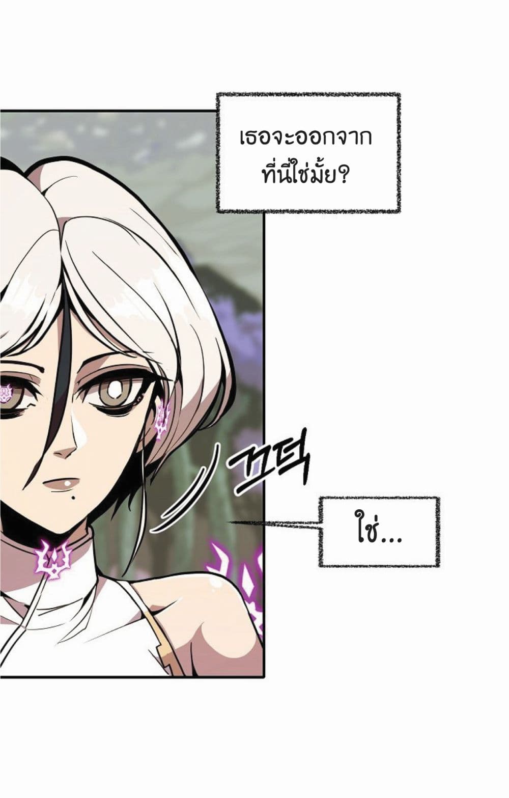 อ่านมังงะ worthless-regression หน้าที่ 8 แปลไทย