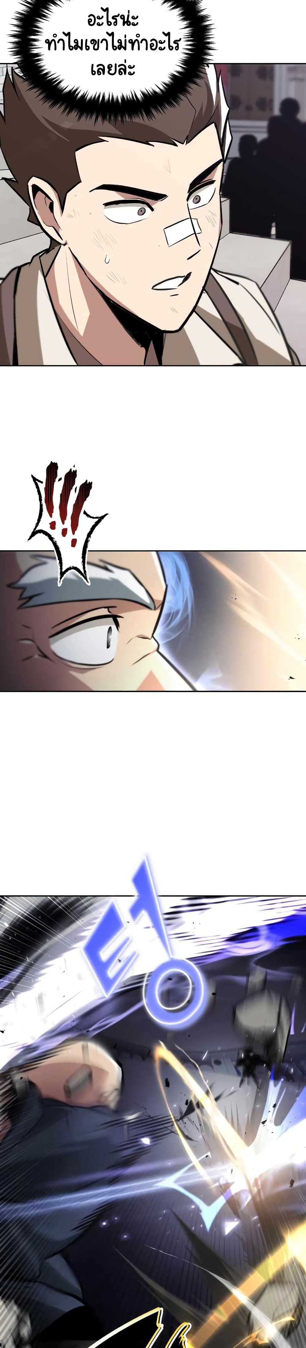 อ่านมังงะ The Lazy Prince Becomes A Genius หน้าที่ 45 แปลไทย