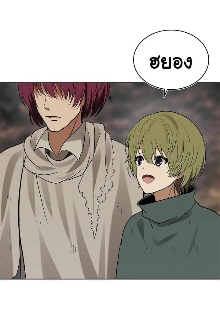อ่านมังงะ ranker-who-lives-a-second-time หน้าที่ 3 แปลไทย