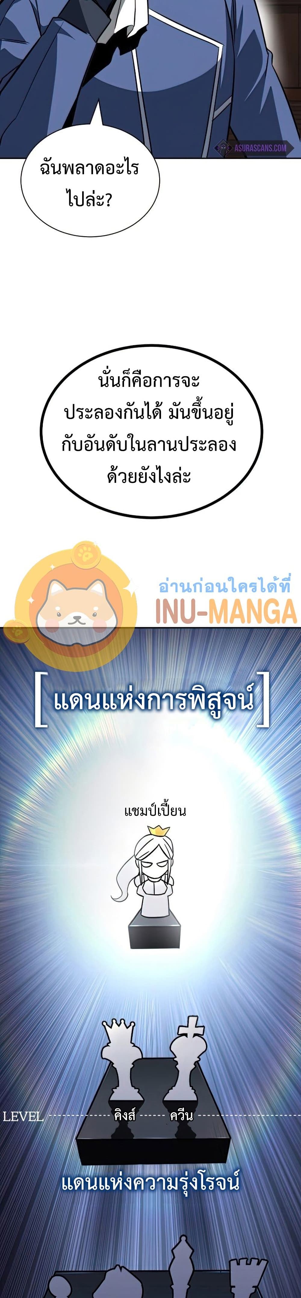 อ่านมังงะ The Lazy Prince Becomes A Genius หน้าที่ 63 แปลไทย
