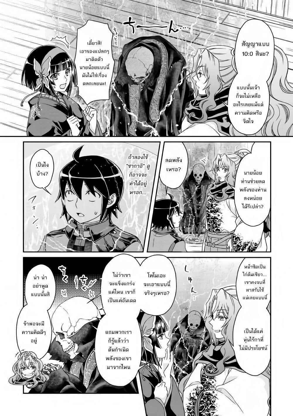 อ่านมังงะ tsuki-ga-michibiku-isekai-douchuu หน้าที่ 25 แปลไทย