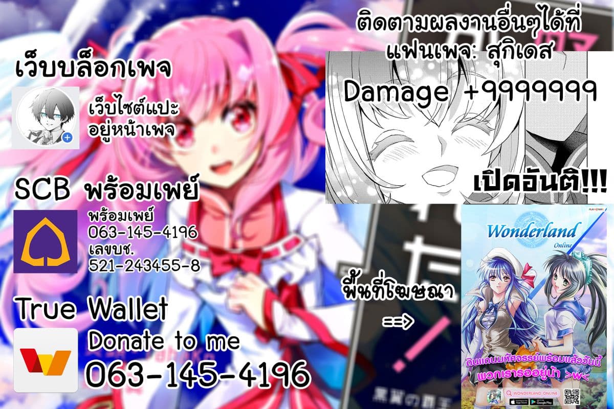 อ่านมังงะ a-wild-last-boss-appeared หน้าที่ 38 แปลไทย