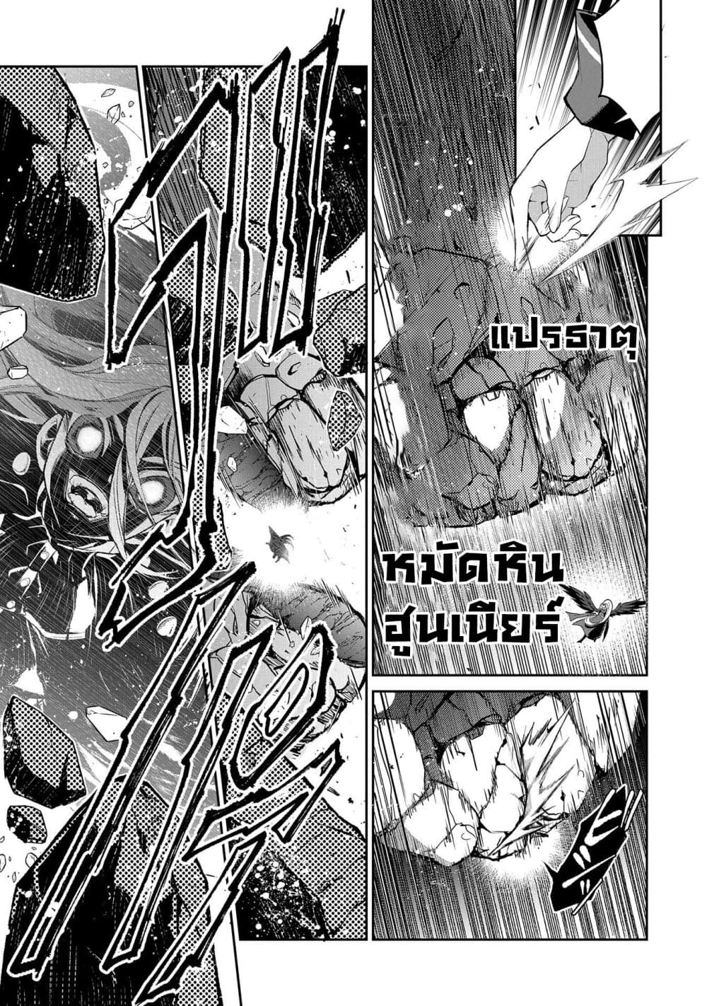 อ่านมังงะ a-wild-last-boss-appeared หน้าที่ 17 แปลไทย