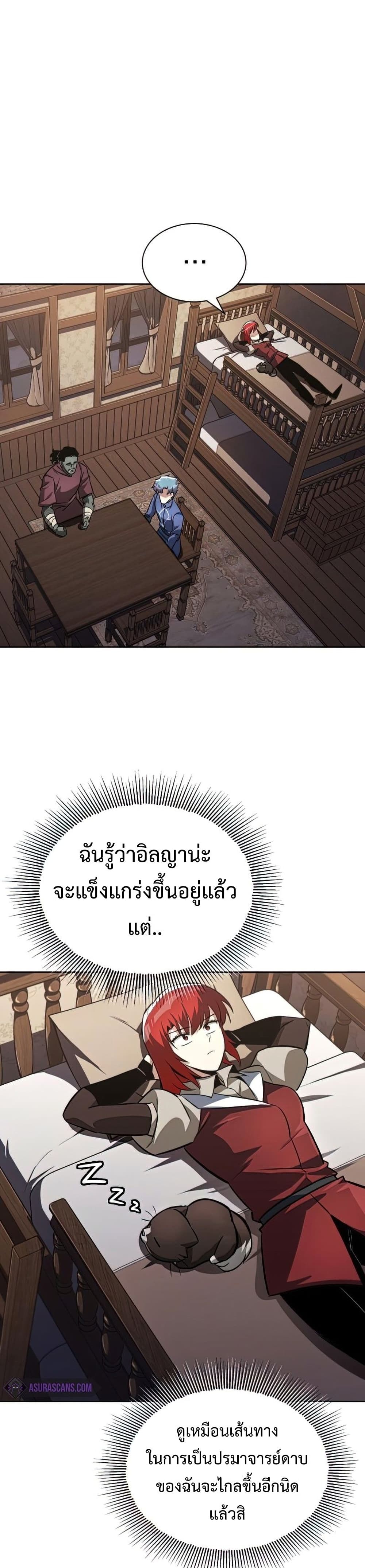 อ่านมังงะ The Lazy Prince Becomes A Genius หน้าที่ 15 แปลไทย