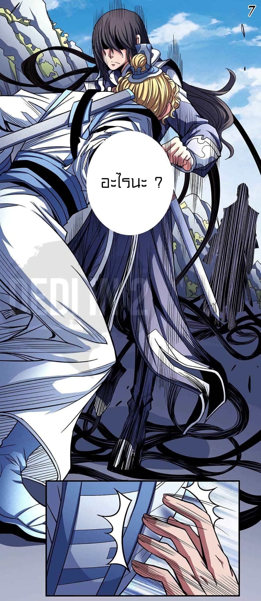 อ่านมังงะ God of Martial Arts หน้าที่ 15 แปลไทย