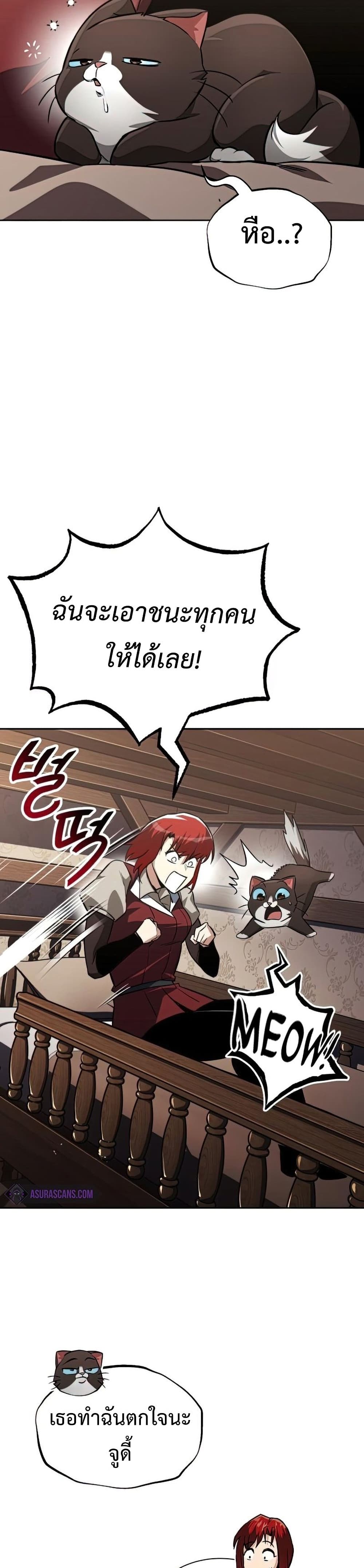 อ่านมังงะ The Lazy Prince Becomes A Genius หน้าที่ 19 แปลไทย