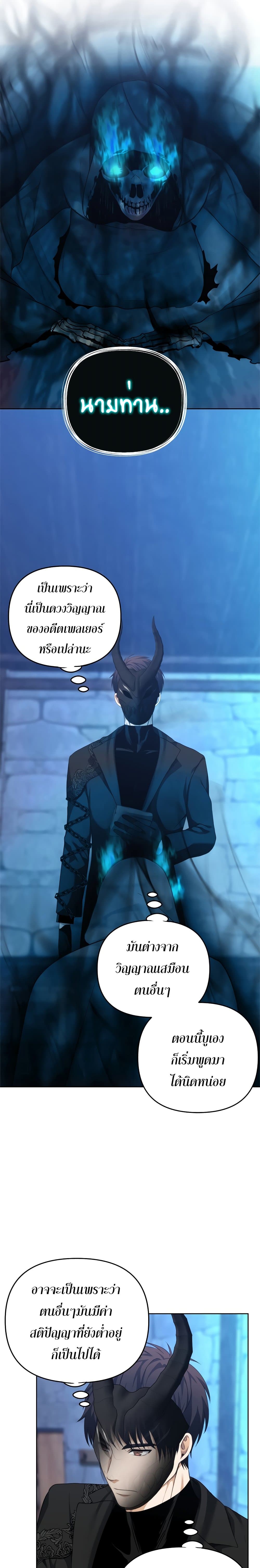 อ่านมังงะ ranker-who-lives-a-second-time หน้าที่ 16 แปลไทย