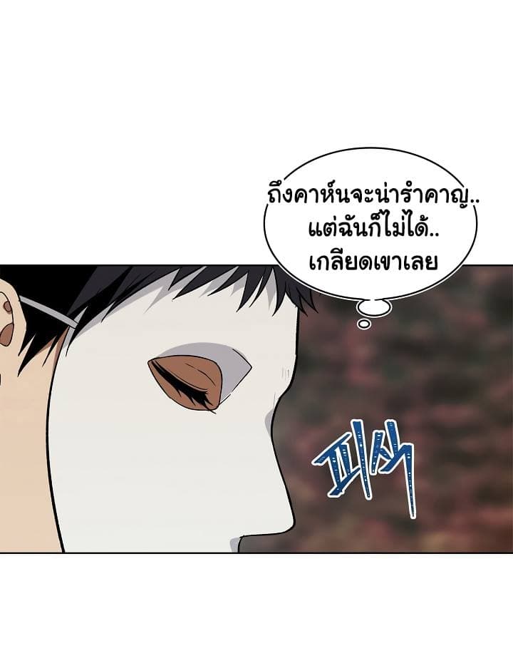 อ่านมังงะ ranker-who-lives-a-second-time หน้าที่ 15 แปลไทย