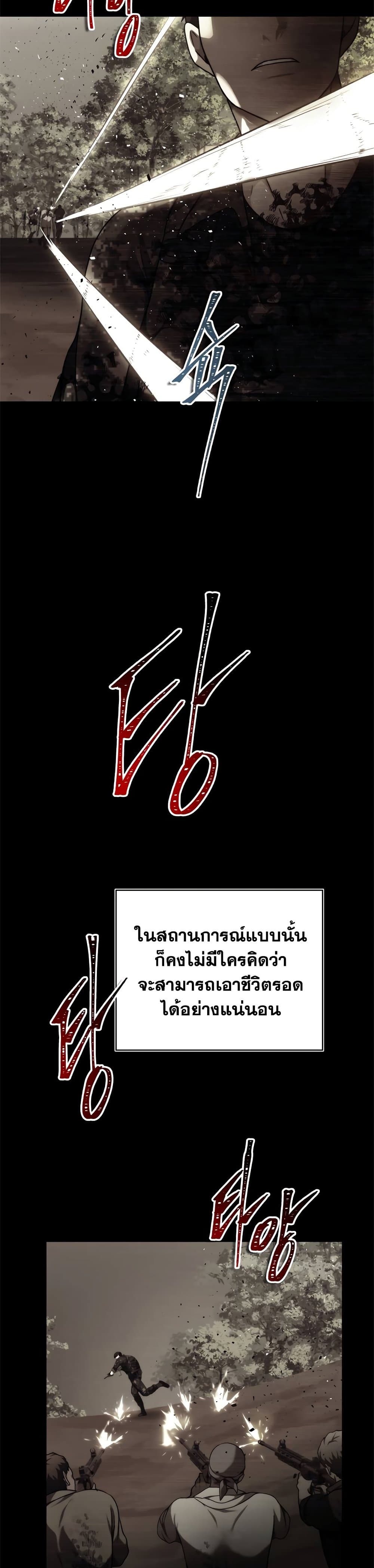 อ่านมังงะ ranker-who-lives-a-second-time หน้าที่ 8 แปลไทย