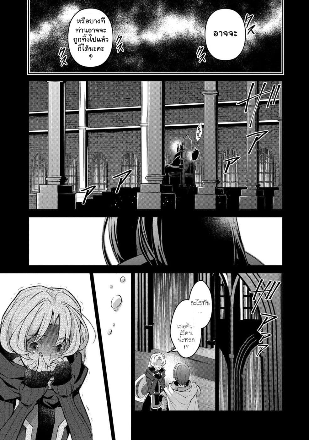 อ่านมังงะ a-wild-last-boss-appeared หน้าที่ 28 แปลไทย