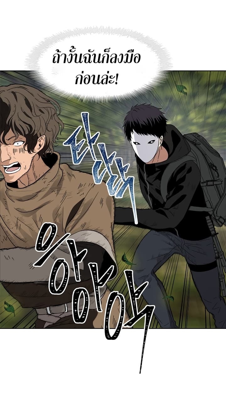 อ่านมังงะ ranker-who-lives-a-second-time หน้าที่ 56 แปลไทย