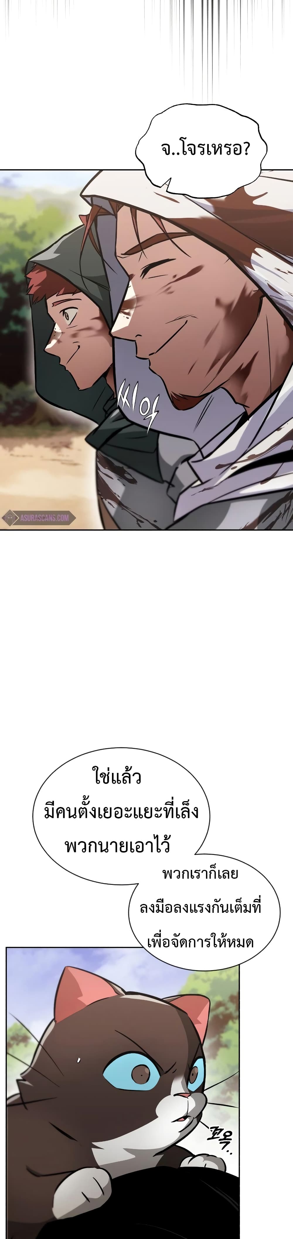 อ่านมังงะ The Lazy Prince Becomes A Genius หน้าที่ 33 แปลไทย