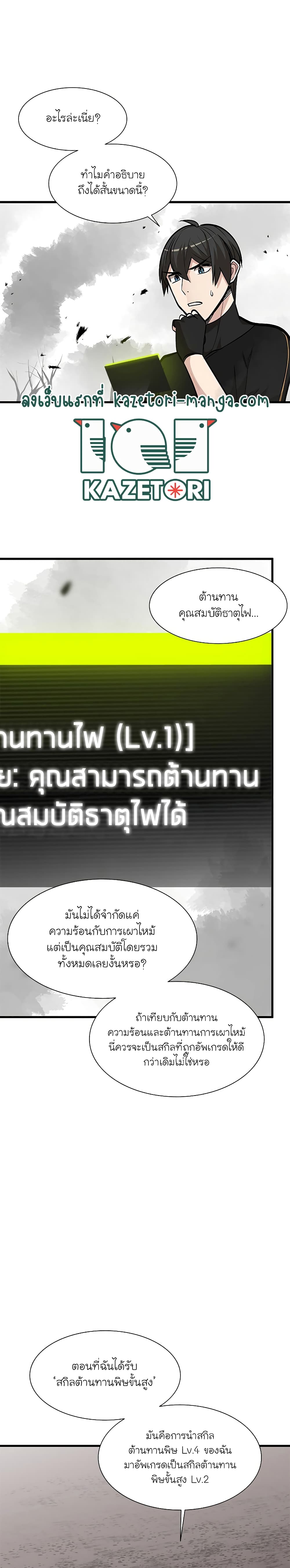 อ่านมังงะ The Tutorial is Too Hard หน้าที่ 13 แปลไทย อ่านมังงะ The Tutorial is Too Hard หน้าที่ 13 แปลไทย