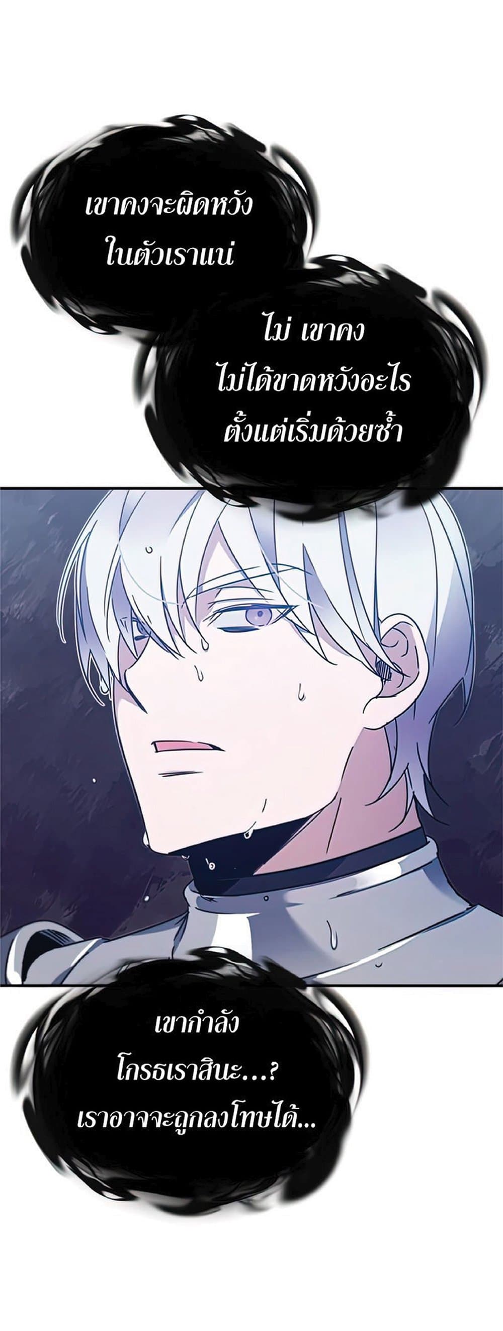 อ่านมังงะ The Heavenly Demon Can't Live a Normal Life หน้าที่ 41 แปลไทย