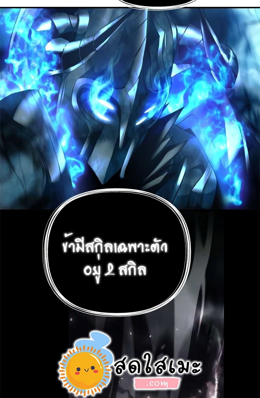 อ่านมังงะ ranker-who-lives-a-second-time หน้าที่ 9 แปลไทย