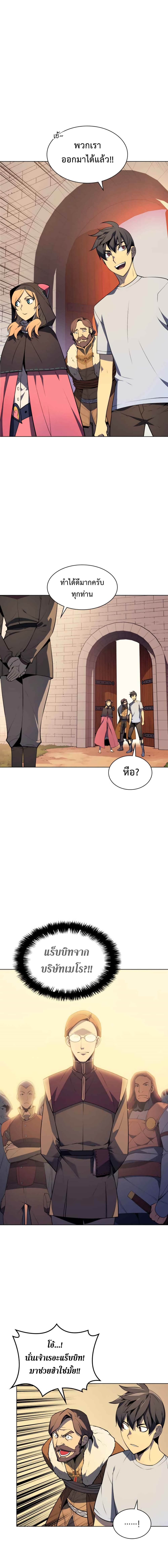 อ่านมังงะ Overgeared (Remake) หน้าที่ 17 แปลไทย