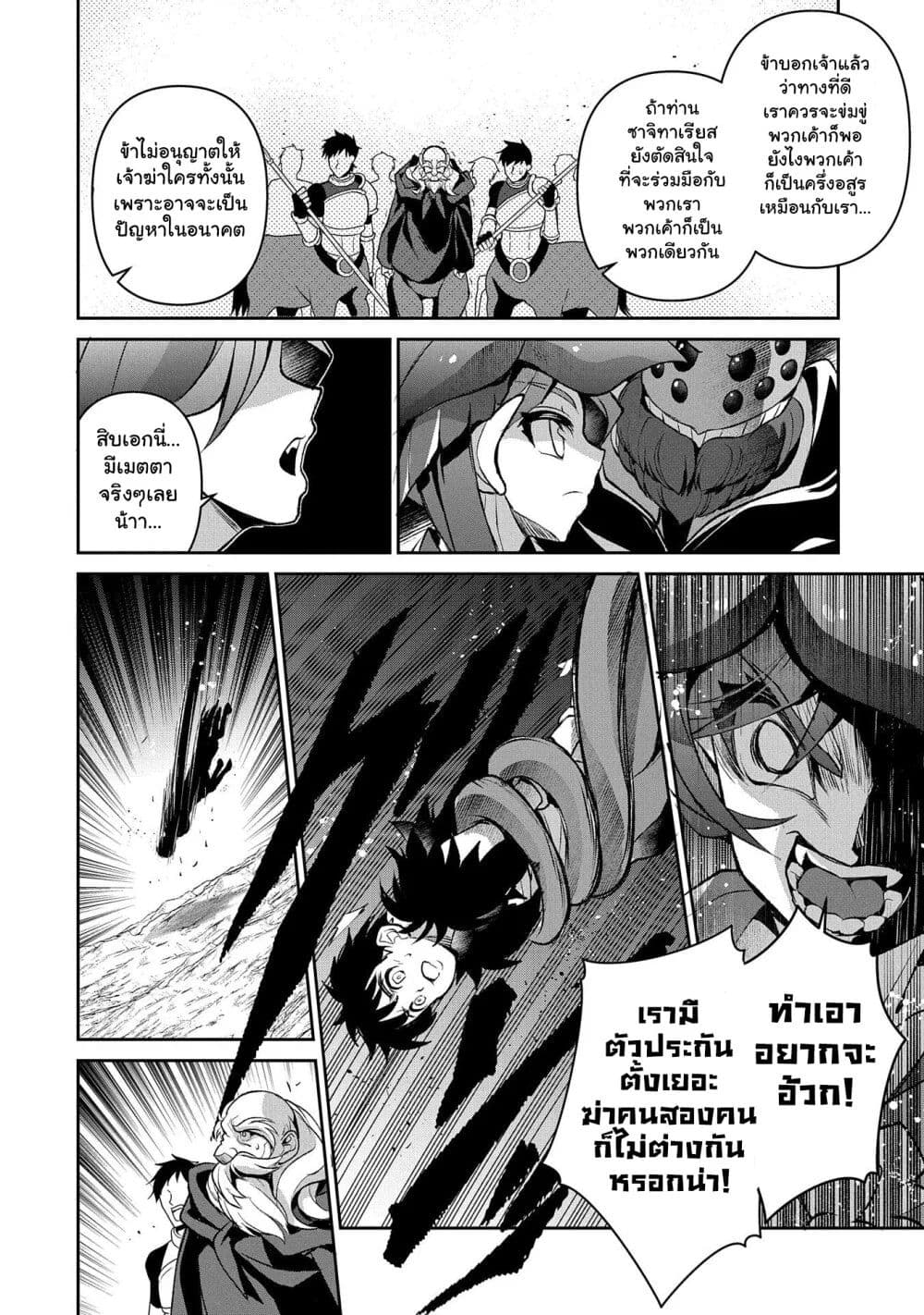 อ่านมังงะ a-wild-last-boss-appeared หน้าที่ 20 แปลไทย อ่านมังงะ a-wild-last-boss-appeared หน้าที่ 20 แปลไทย