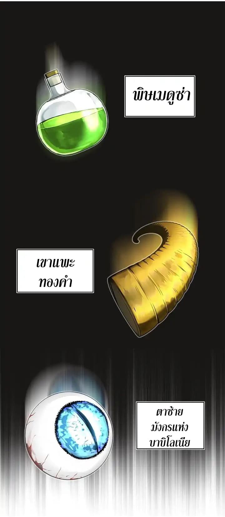 อ่านมังงะ ranker-who-lives-a-second-time หน้าที่ 27 แปลไทย