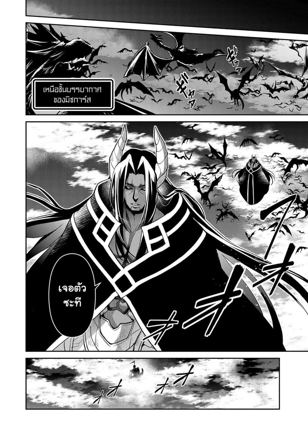 อ่านมังงะ a-wild-last-boss-appeared หน้าที่ 37 แปลไทย