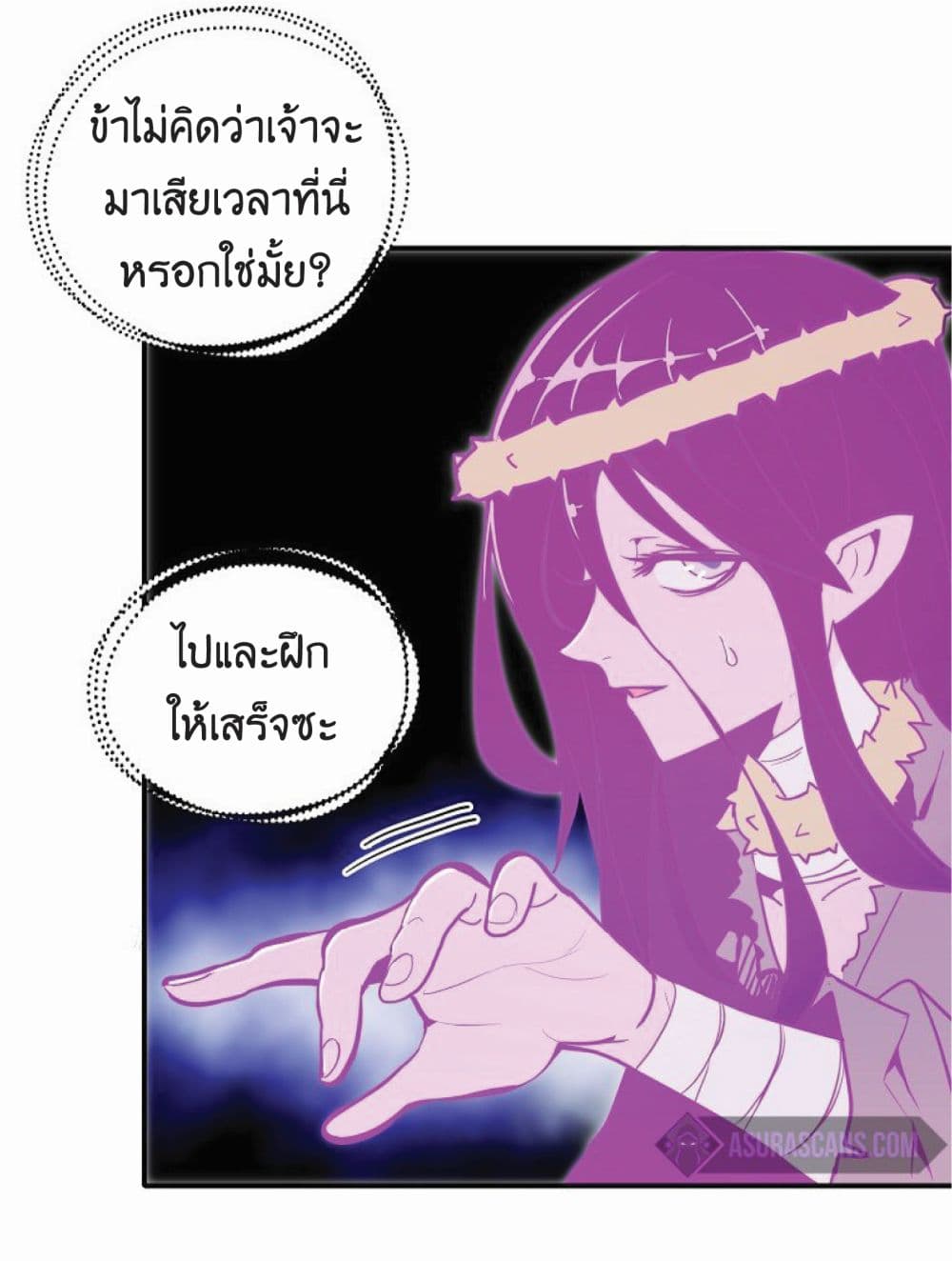 อ่านมังงะ worthless-regression หน้าที่ 50 แปลไทย