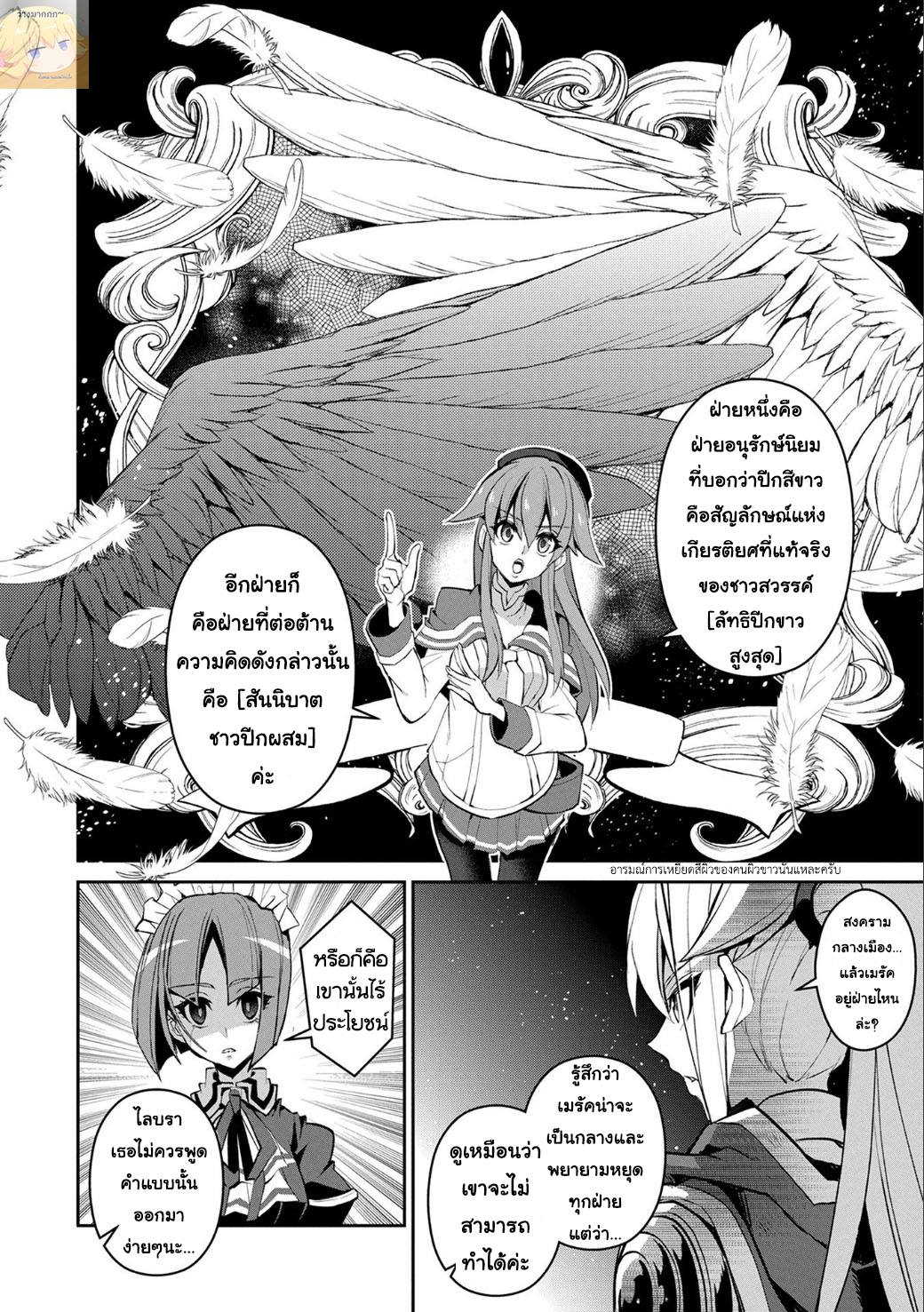 อ่านมังงะ a-wild-last-boss-appeared หน้าที่ 8 แปลไทย
