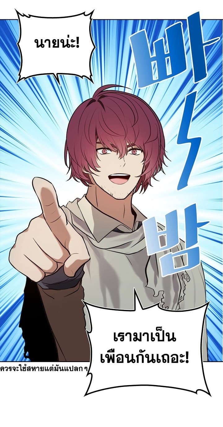อ่านมังงะ ranker-who-lives-a-second-time หน้าที่ 38 แปลไทย