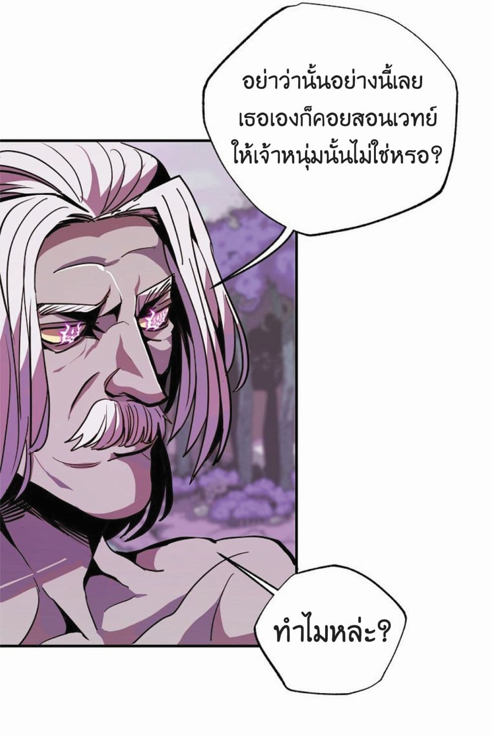 อ่านมังงะ worthless-regression หน้าที่ 72 แปลไทย