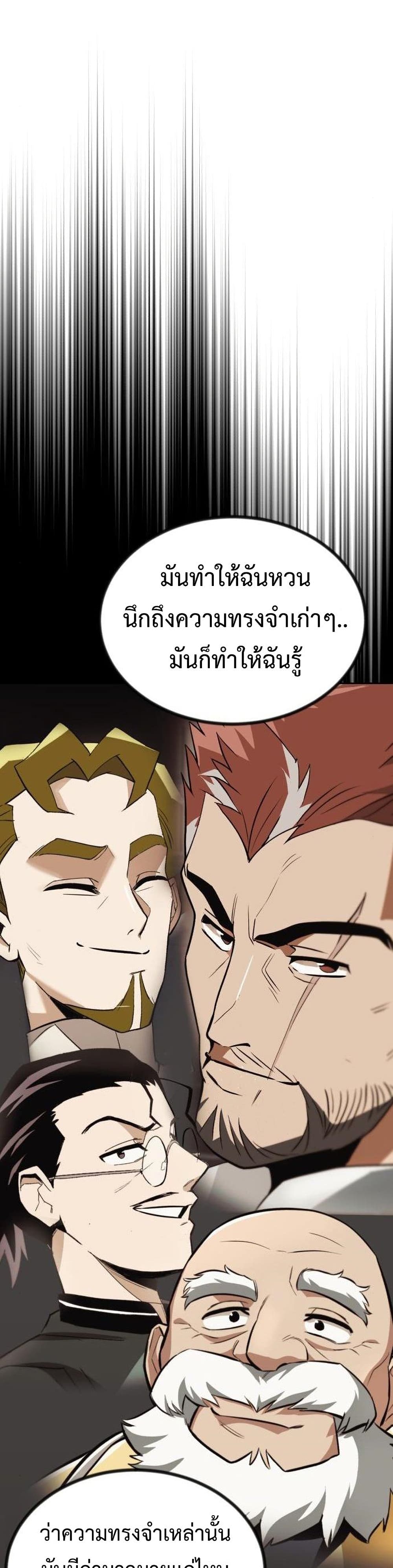 อ่านมังงะ The Lazy Prince Becomes A Genius หน้าที่ 75 แปลไทย