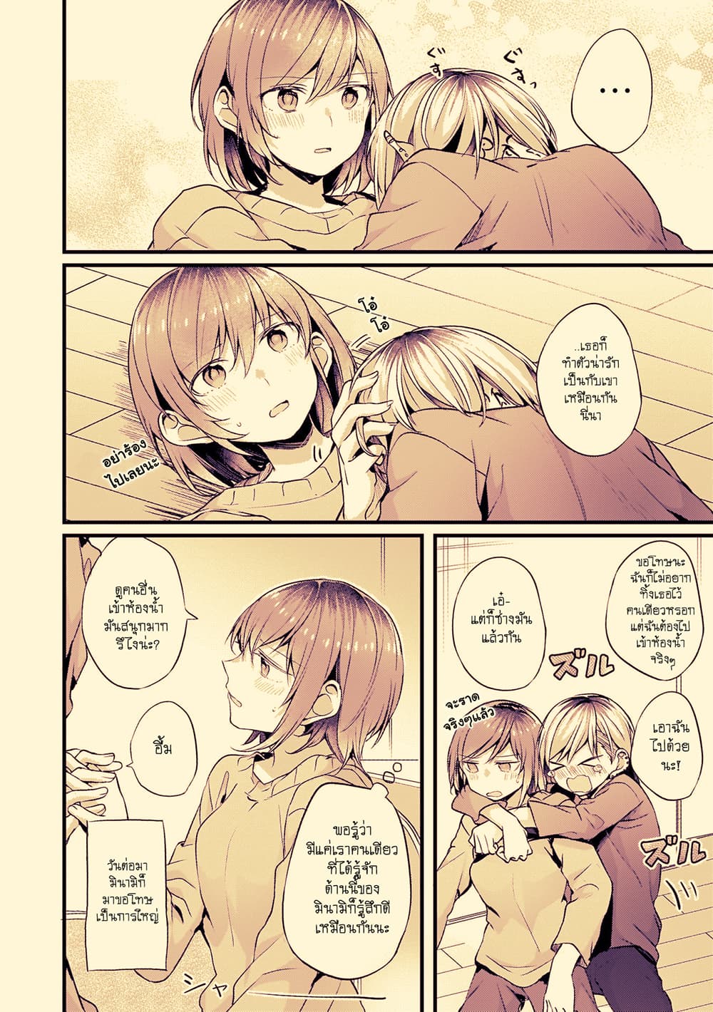 อ่านมังงะ fuzoroi-no-renri หน้าที่ 4 แปลไทย