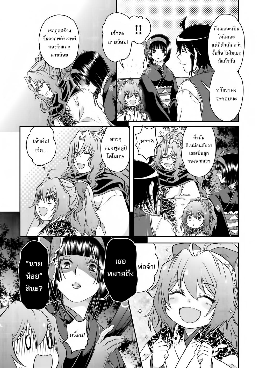 อ่านมังงะ tsuki-ga-michibiku-isekai-douchuu หน้าที่ 25 แปลไทย