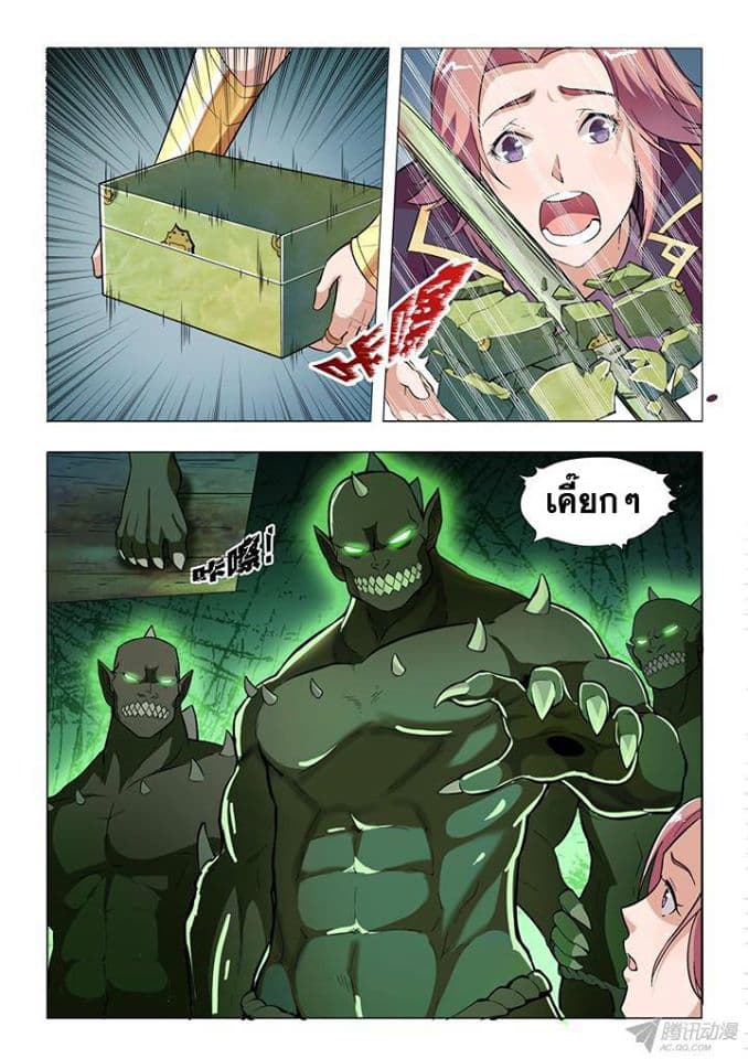 อ่านมังงะ Bailian Chengshen หน้าที่ 11 แปลไทย