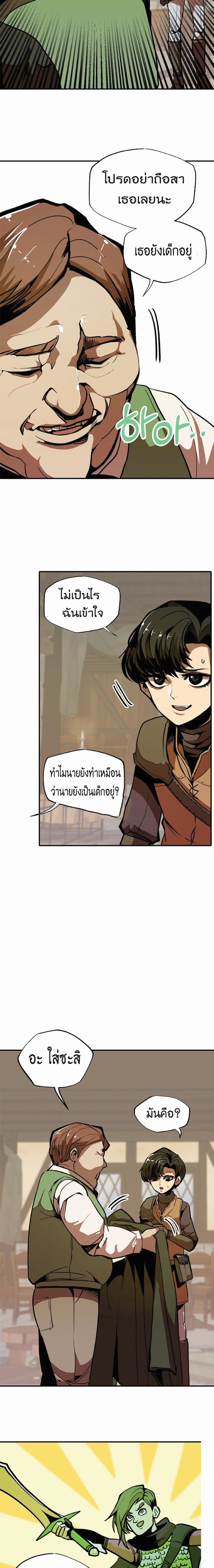 อ่านมังงะ worthless-regression หน้าที่ 13 แปลไทย