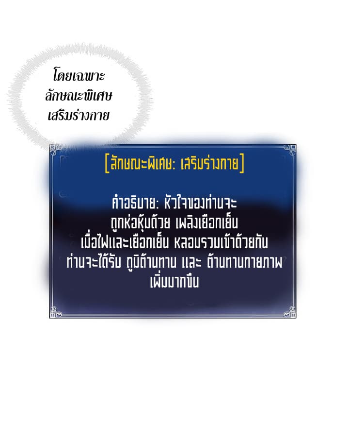 อ่านมังงะ ranker-who-lives-a-second-time หน้าที่ 9 แปลไทย