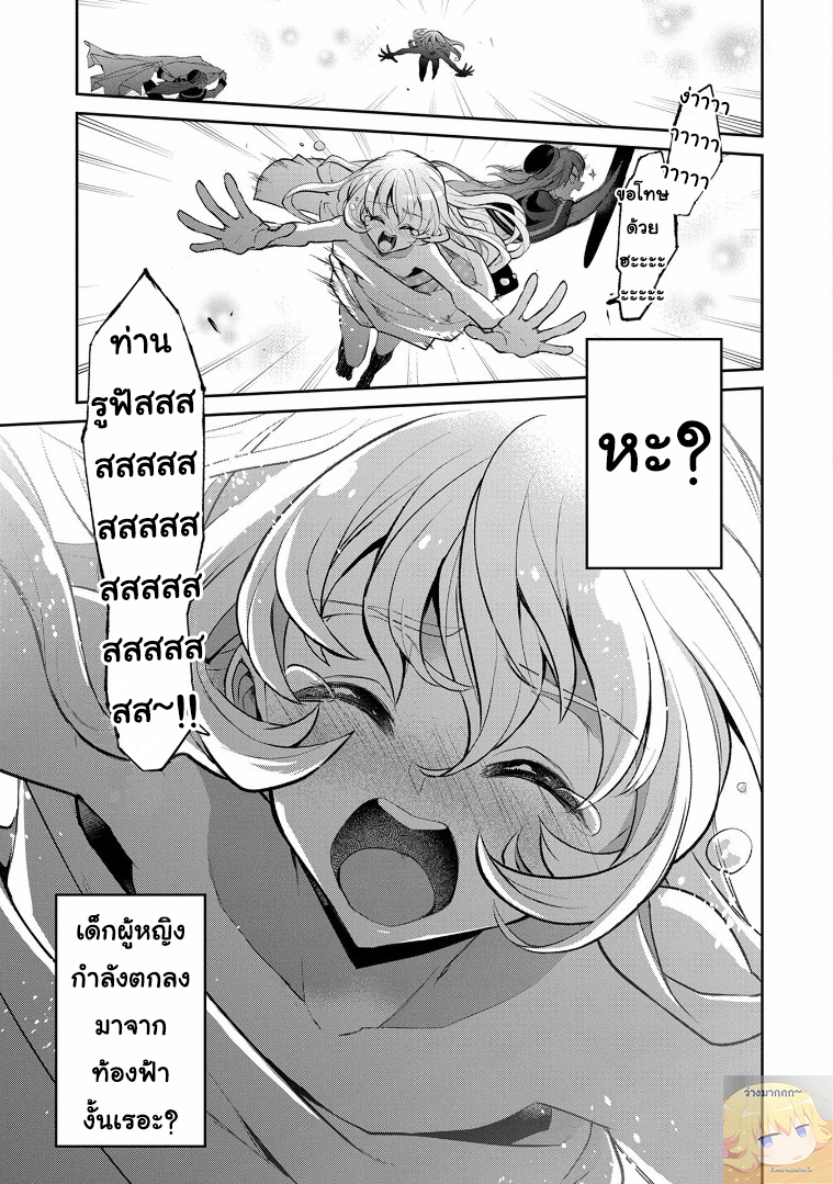 อ่านมังงะ a-wild-last-boss-appeared หน้าที่ 33 แปลไทย