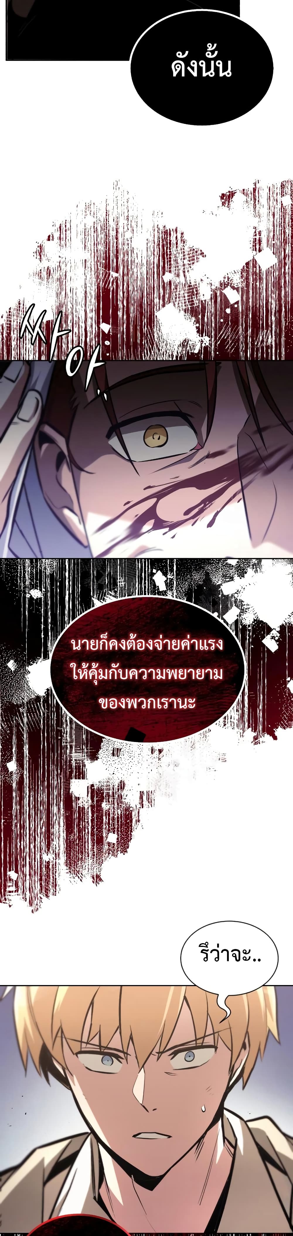 อ่านมังงะ The Lazy Prince Becomes A Genius หน้าที่ 35 แปลไทย