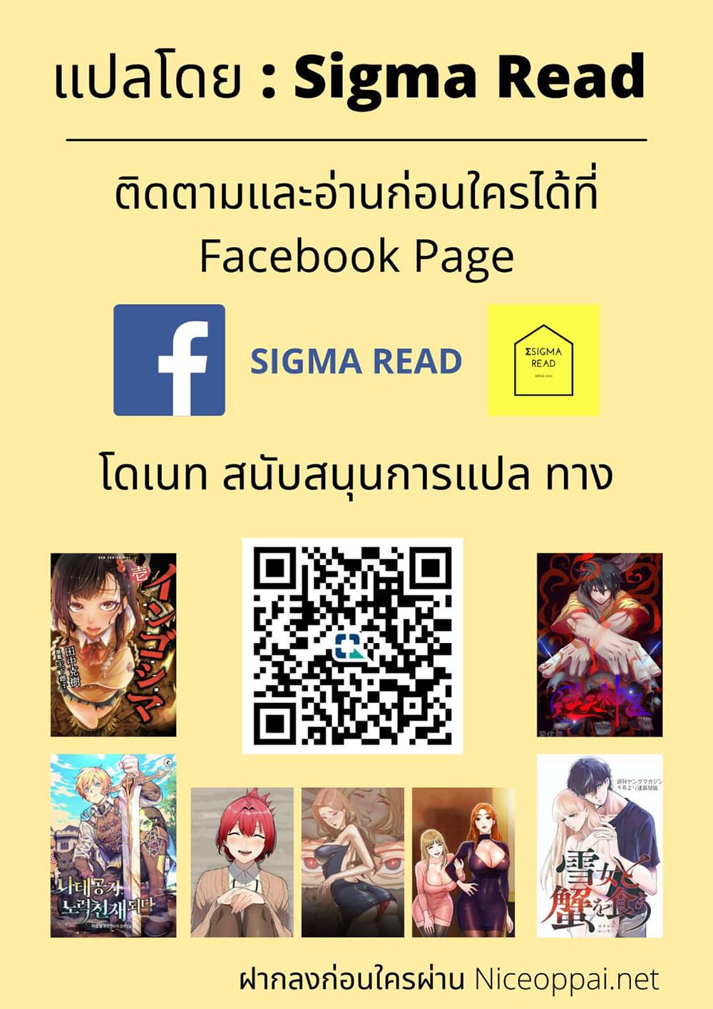 อ่านมังงะ The Lazy Prince Becomes A Genius หน้าที่ 13 แปลไทย