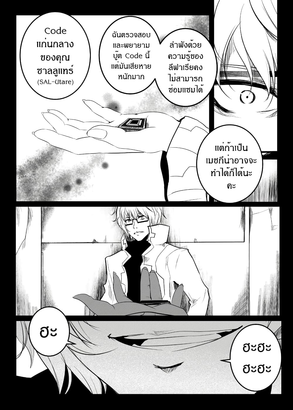 อ่านมังงะ Path A waY หน้าที่ 37 แปลไทย