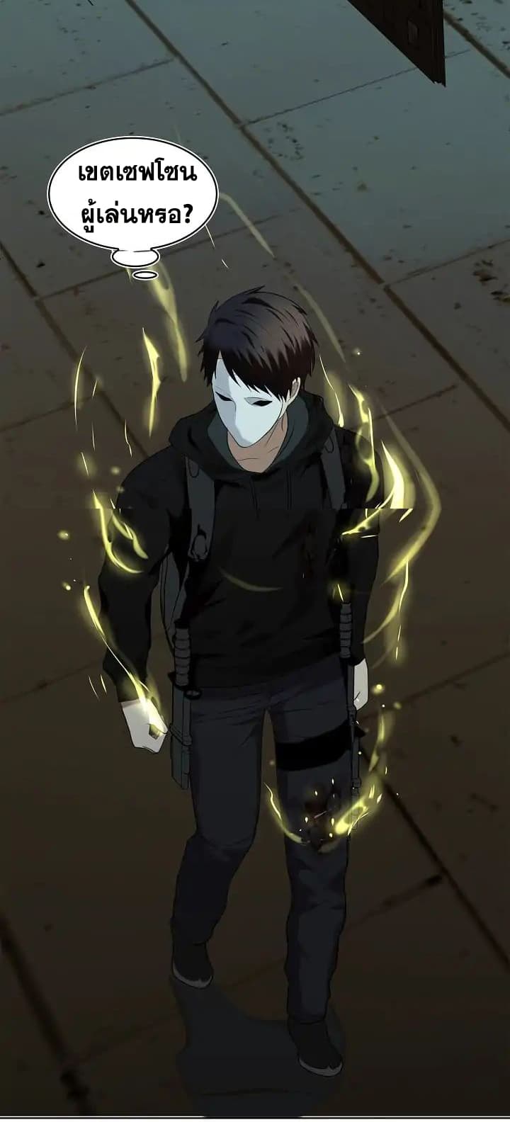 อ่านมังงะ ranker-who-lives-a-second-time หน้าที่ 15 แปลไทย