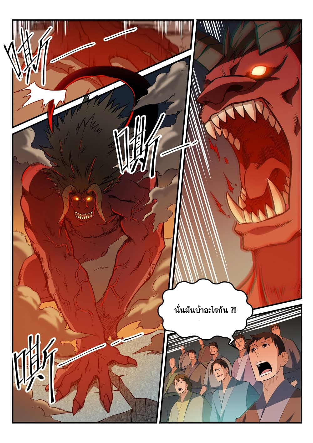 อ่านมังงะ Bailian Chengshen หน้าที่ 27 แปลไทย