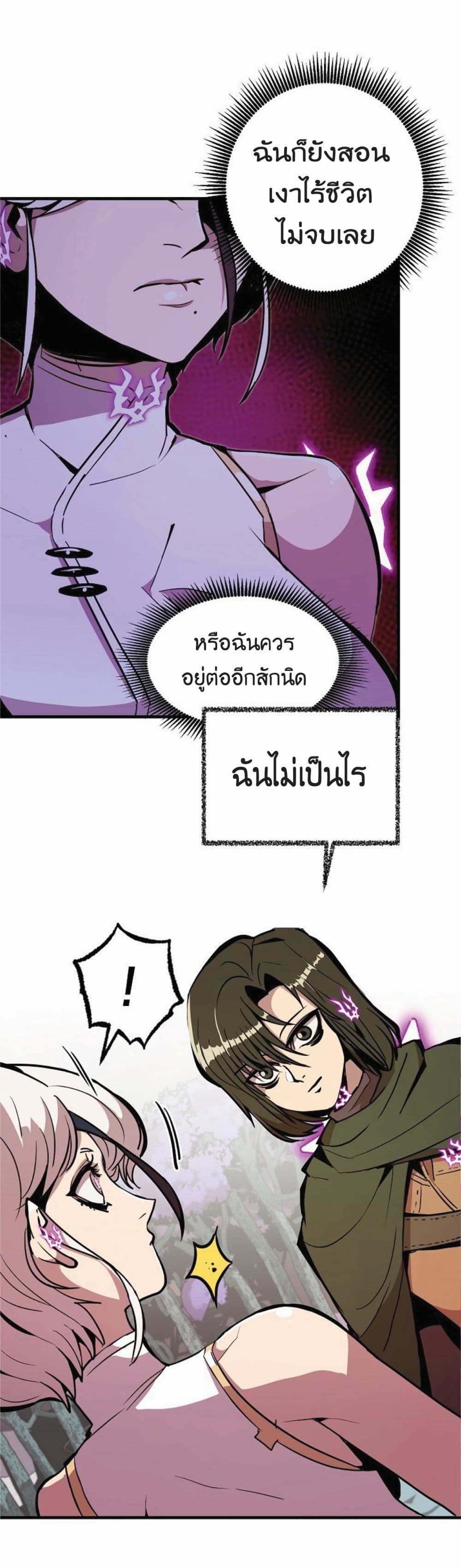 อ่านมังงะ worthless-regression หน้าที่ 15 แปลไทย