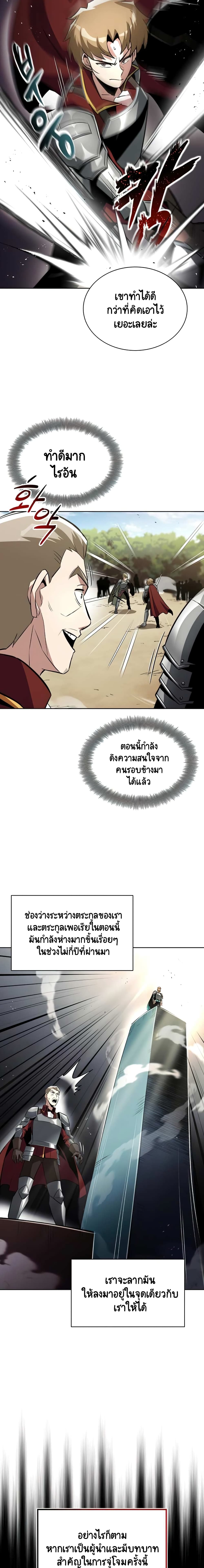 อ่านมังงะ The Lazy Prince Becomes A Genius หน้าที่ 3 แปลไทย
