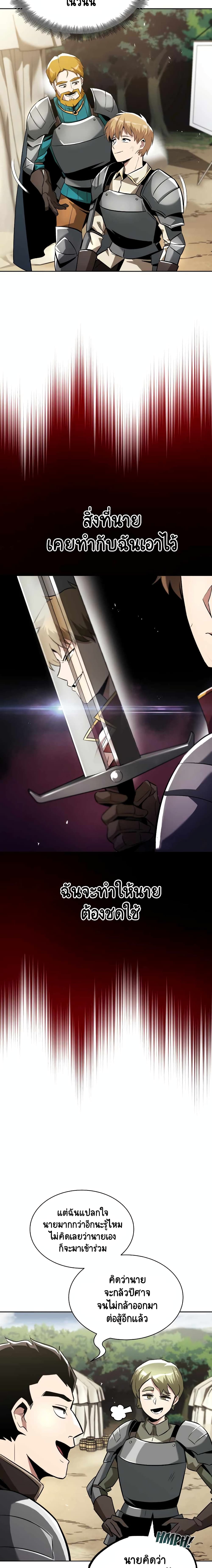 อ่านมังงะ The Lazy Prince Becomes A Genius หน้าที่ 11 แปลไทย