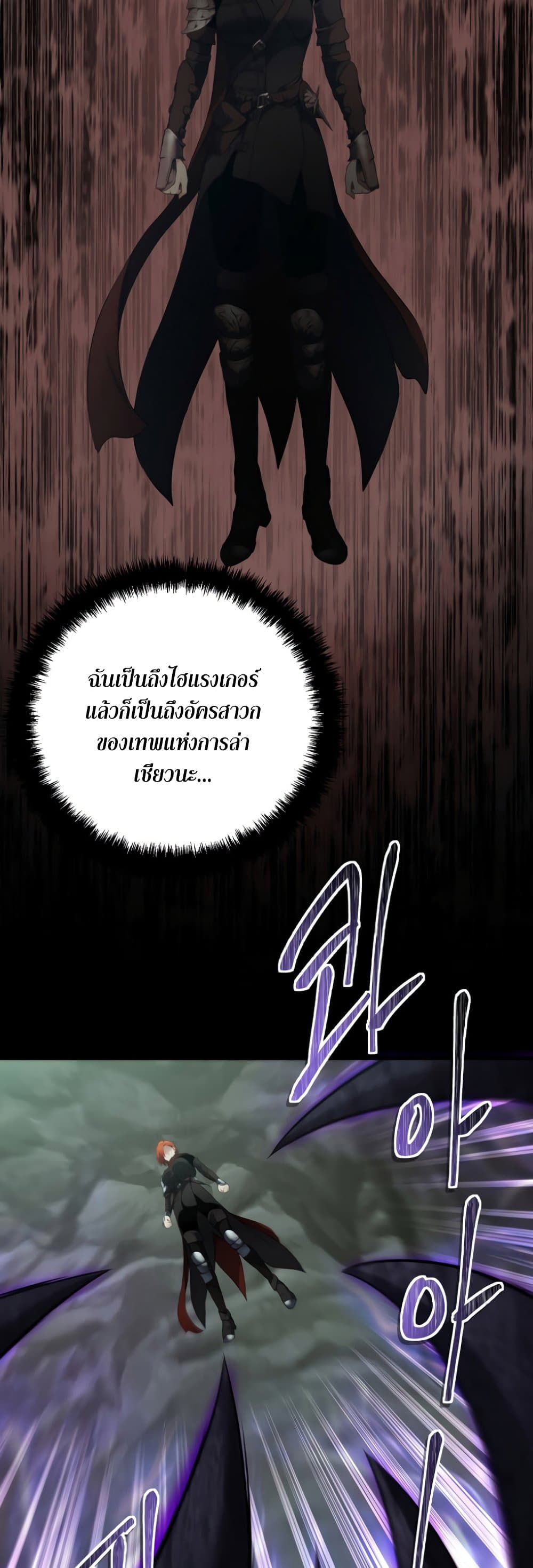 อ่านมังงะ ranker-who-lives-a-second-time หน้าที่ 9 แปลไทย